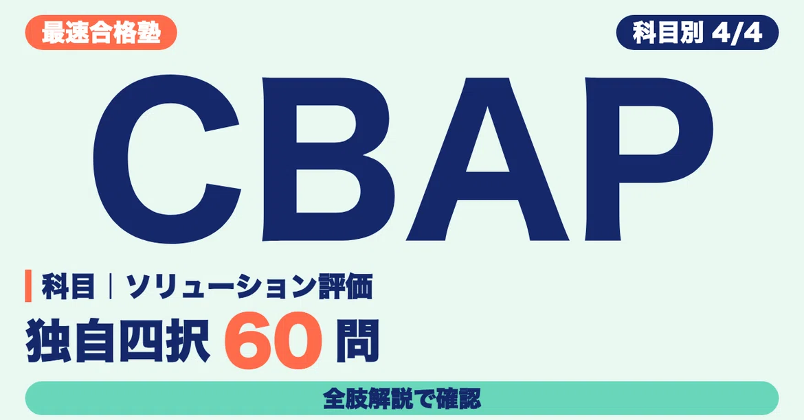 Scope Vs Methodology CBAP Study Method | Confirming Solution Evaluation, the 6 Concepts of ...