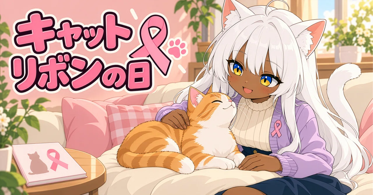 Good Morning! What Day Is It Today? #406 Cat Ribbon Day｜めいのは ️AIといっしょに創る