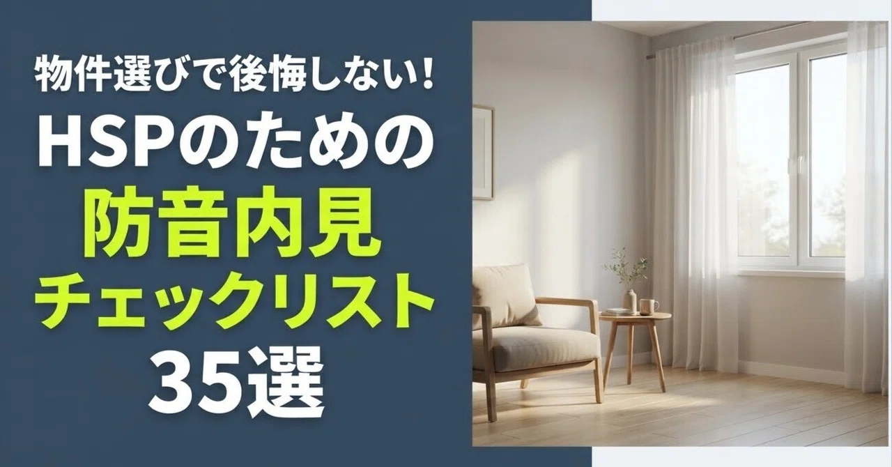 No Regrets When Choosing a Property! 35 Soundproofing Viewings ...