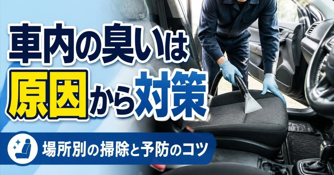 Before using air fresheners: The order of cleaning and tips for ...