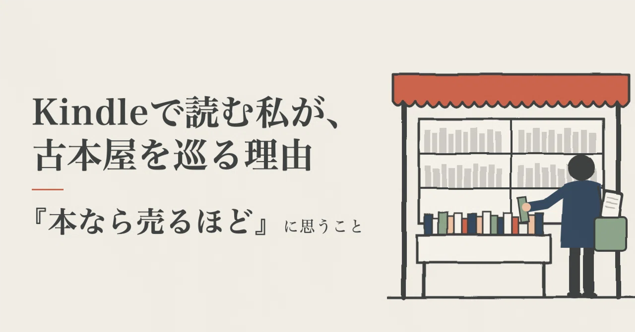 Paper books aren't so bad either: 'If it's books, I've got plenty to ...