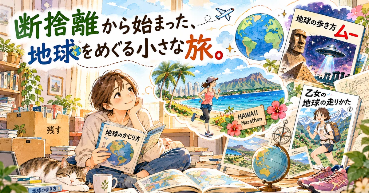 A small journey around the world that began with decluttering.｜jasmineつ ...