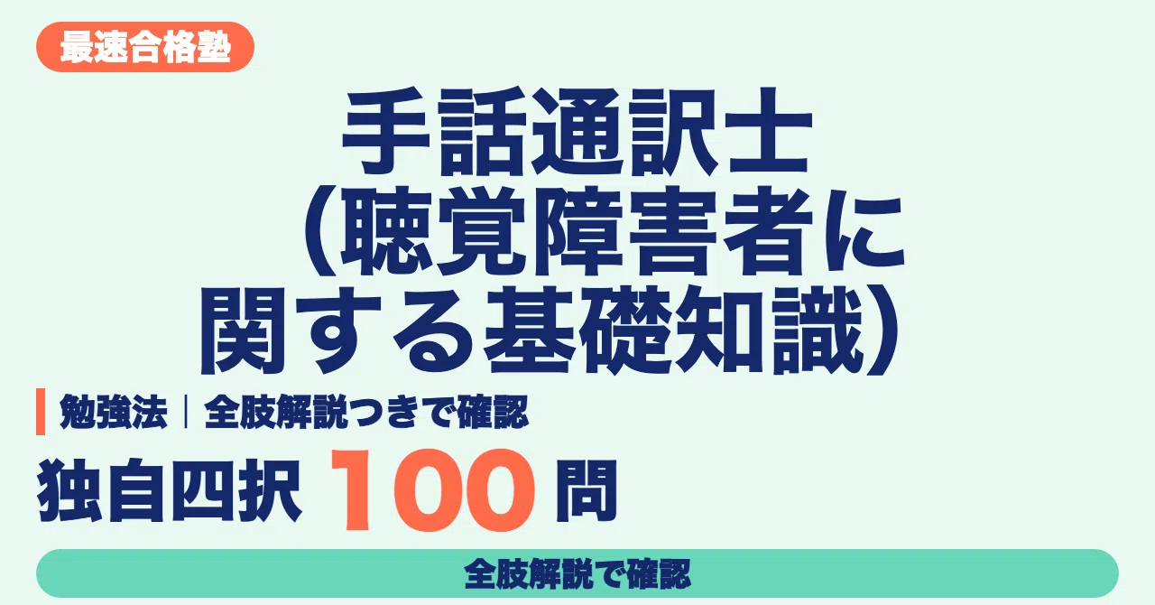 Sign Language Interpreter (Basic Knowledge of Hearing Impairment) Study ...