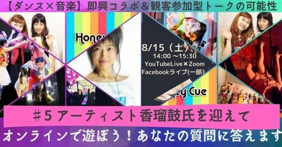 Obsでzoomを配信 Obsでスイッチングして ちょっとした演出をしてみた 第5回オンラインイベントの振り返り 下司 智津惠 Geshi Chizue 月と流星群 Note