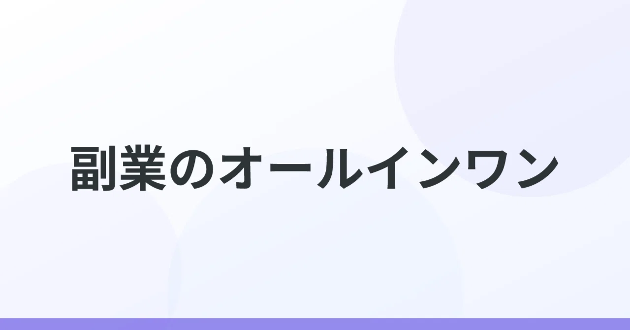 Can Notion AI Become an 