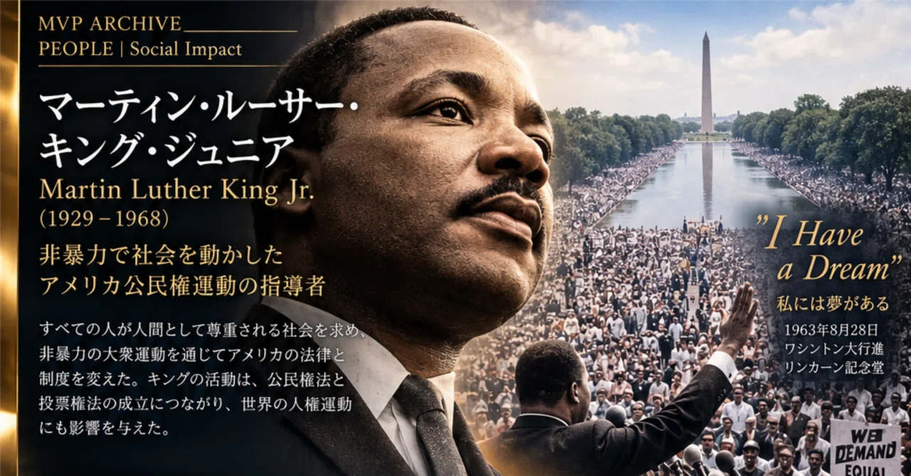 MVP ARCHIVE PEOPLE | Social Impact : Martin Luther King Jr. 1929–1968 ...