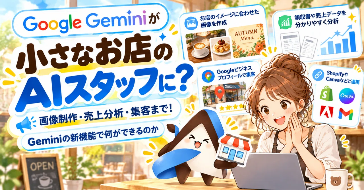 Can Gemini Become an AI Staff Member for Small Shops? What Can You Do ...