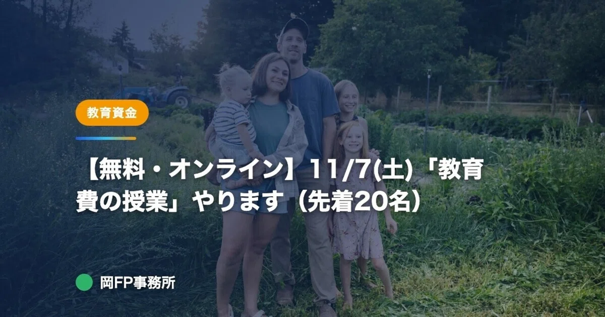 [Free/Online] 11/7 (Sat) We are holding an 