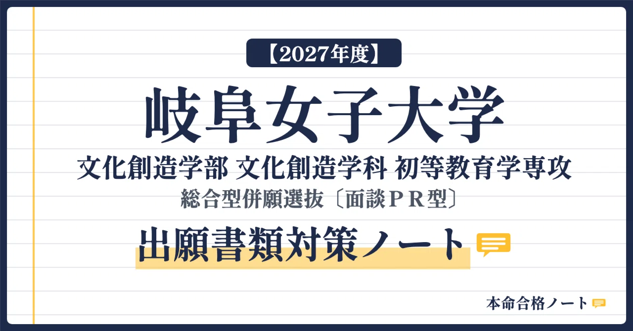 [Gifu Women's University, Faculty of Culture and Creativity] Prepare ...