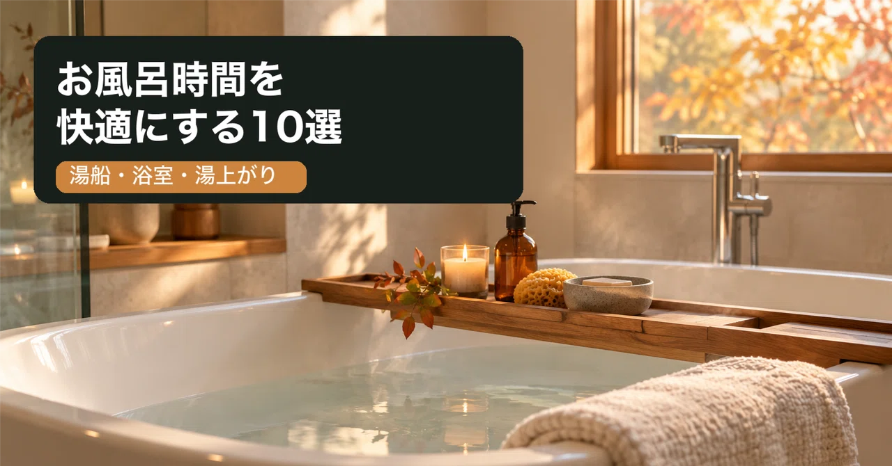 10 Ways to Reduce Small Hassles During Bath Time | Choosing by Bathtub ...