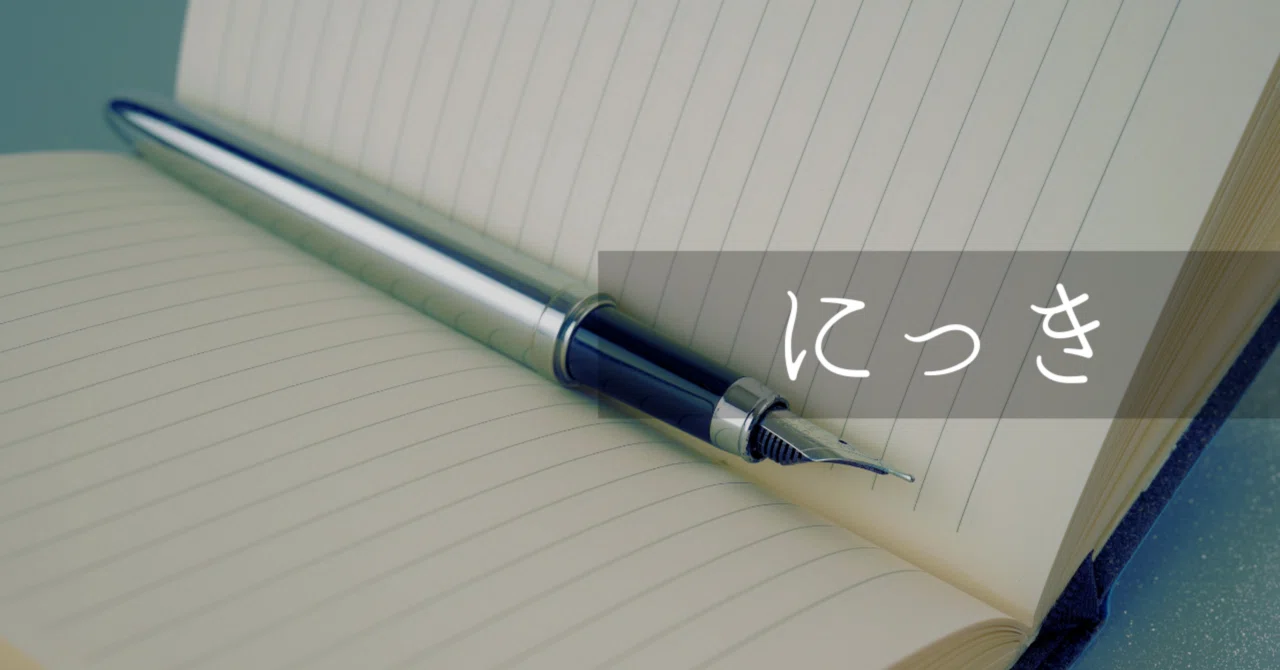 [Diary] Don't let the temperature swings get you down｜唐仁原昌子