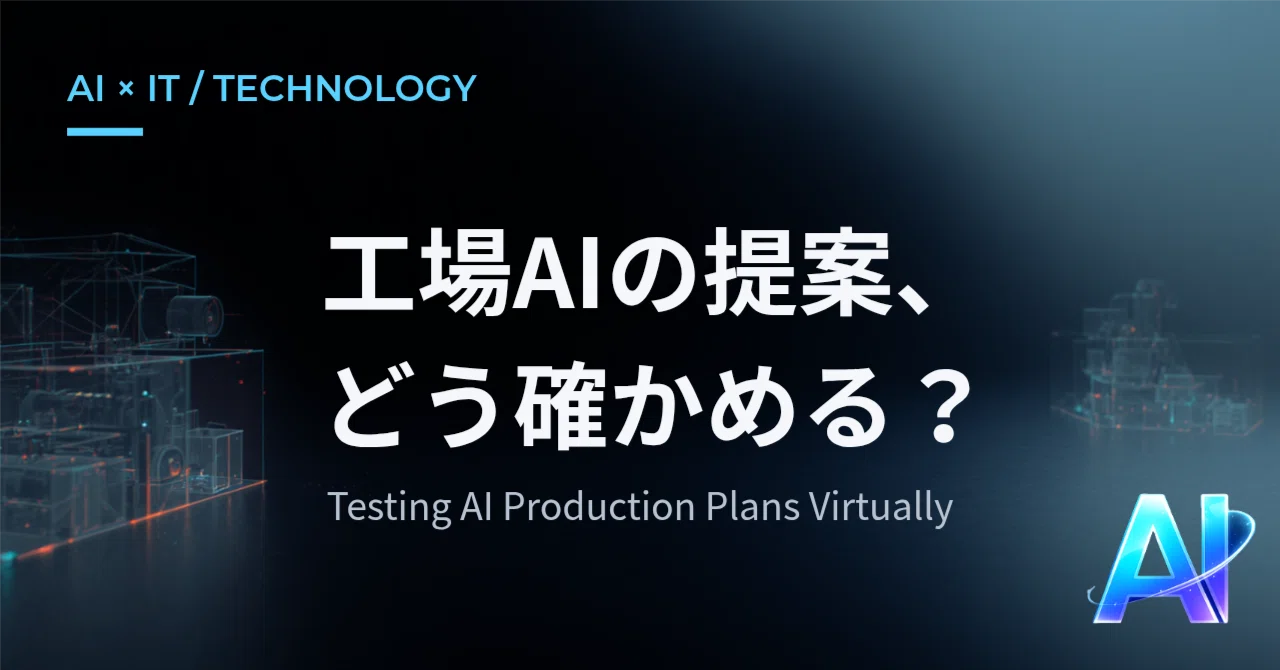 AI221 | Can AI-generated production plans be used? Verifying in a ...