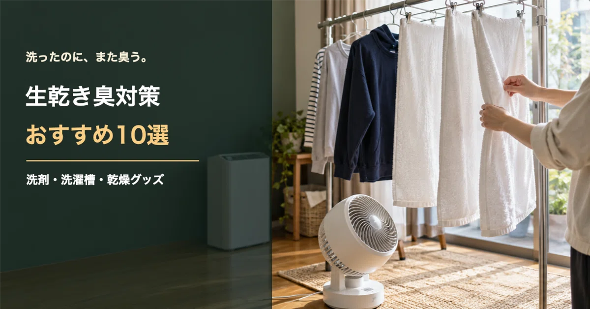 Laundry Machine Washing Notes It still smells even after washing. 10 products to remove damp odors ...