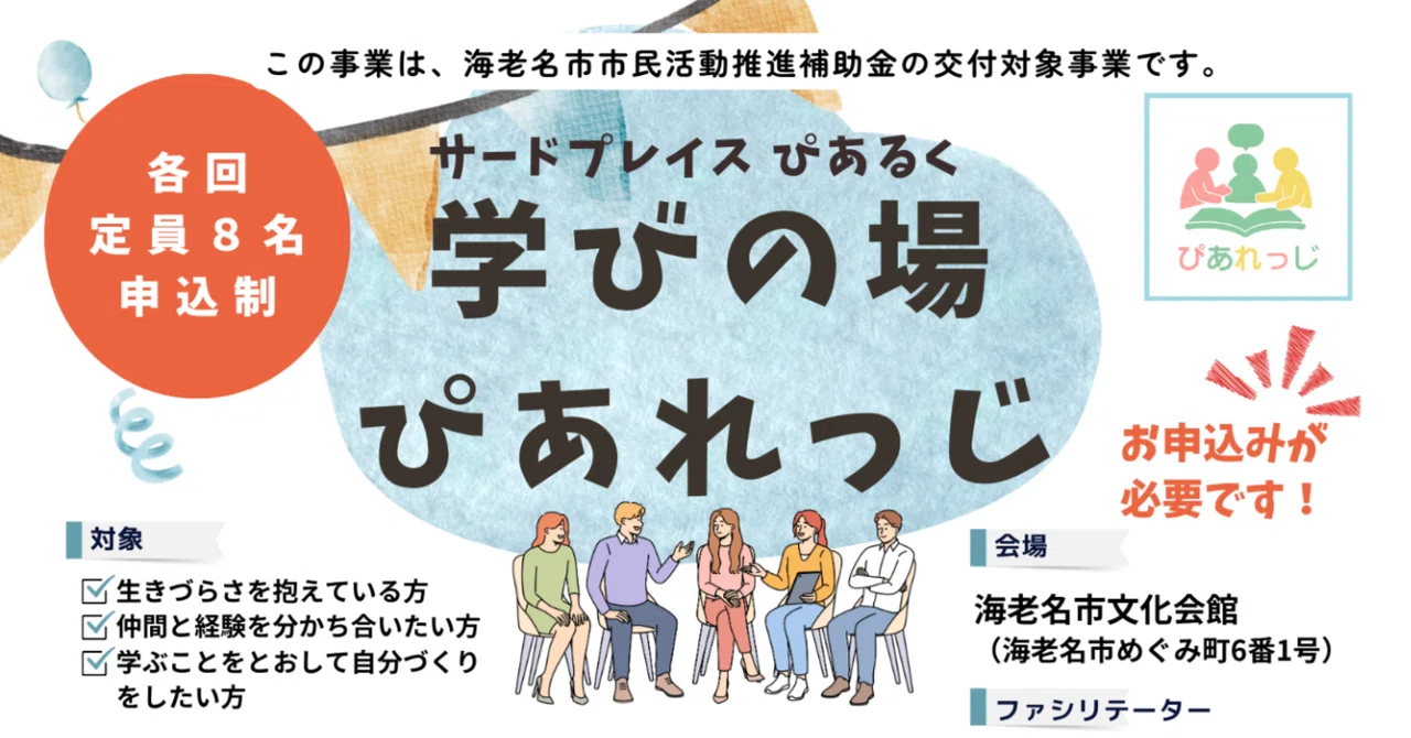 [November Information] Learning Space 