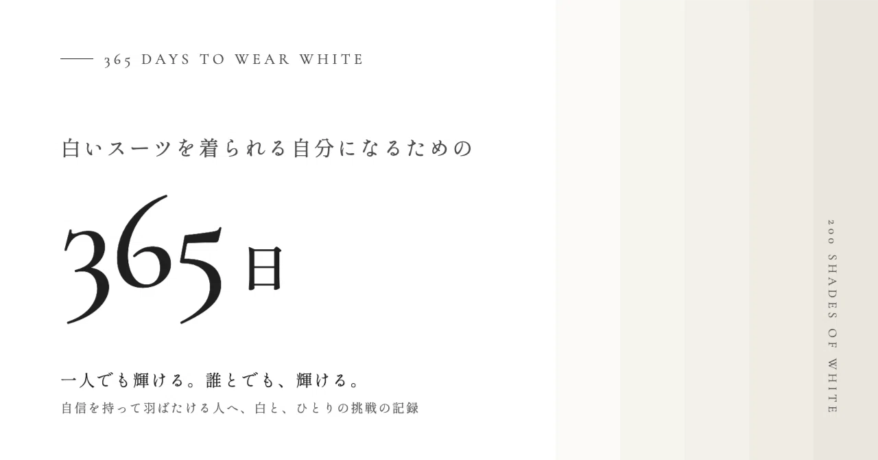 365 Days to Become Someone Who Can Wear a White Suit | Day 5: The ...