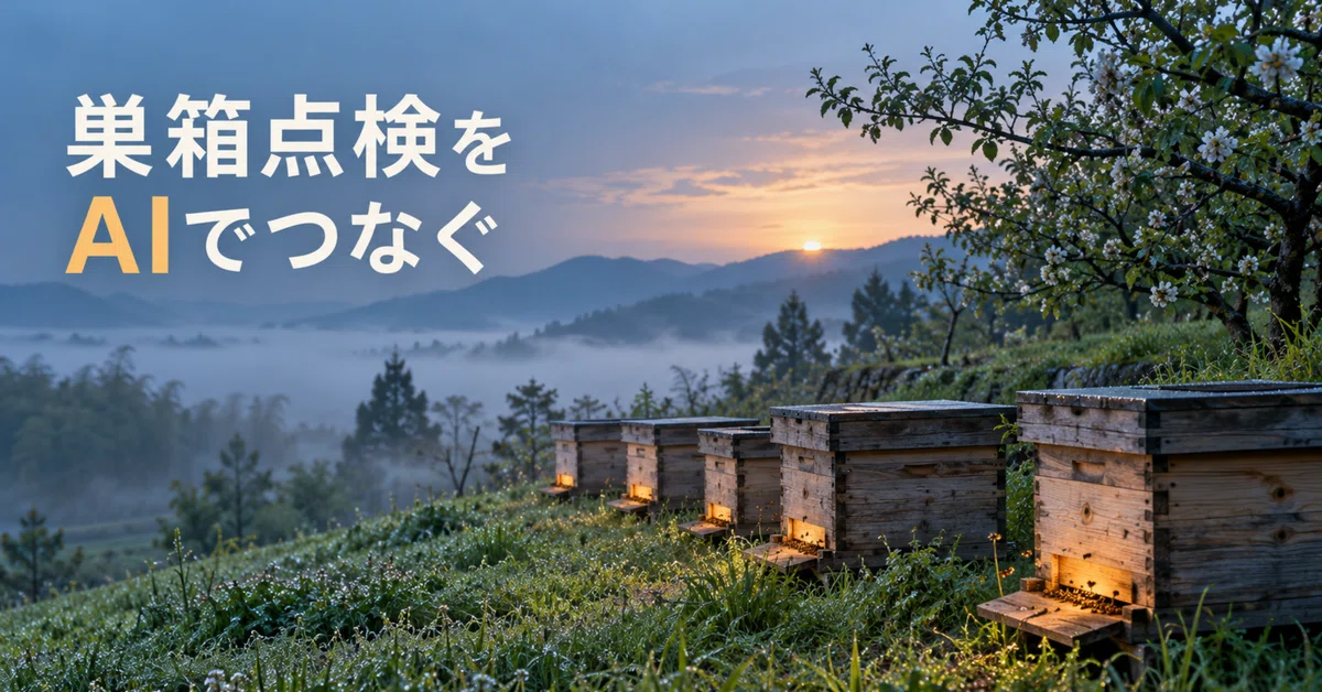 Connecting Hive Inspection Records with AI: A Hypothesis for Beekeeping ...
