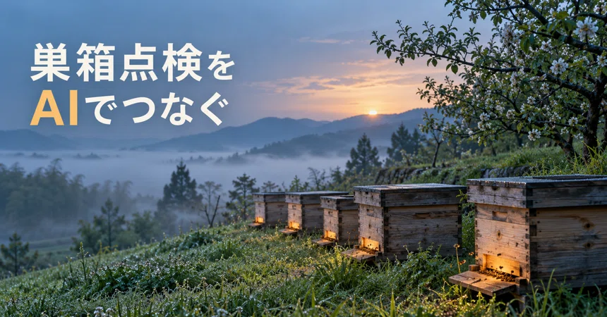 Connecting Hive Inspection Records with AI: A Hypothesis for Beekeeping ...