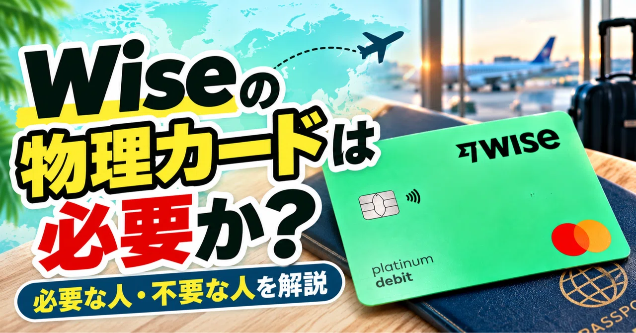 Is a Wise physical card necessary? Explaining who needs one and who ...
