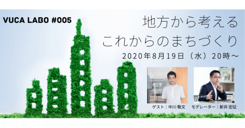 移住と仕事とまちづくり あべんべん Note 移住と仕事とまちづくり あべんべん Note