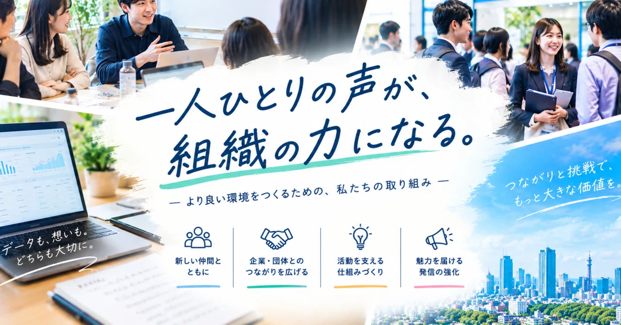 [Weekly Post Vol. 3] Moving the organization forward through people and ...