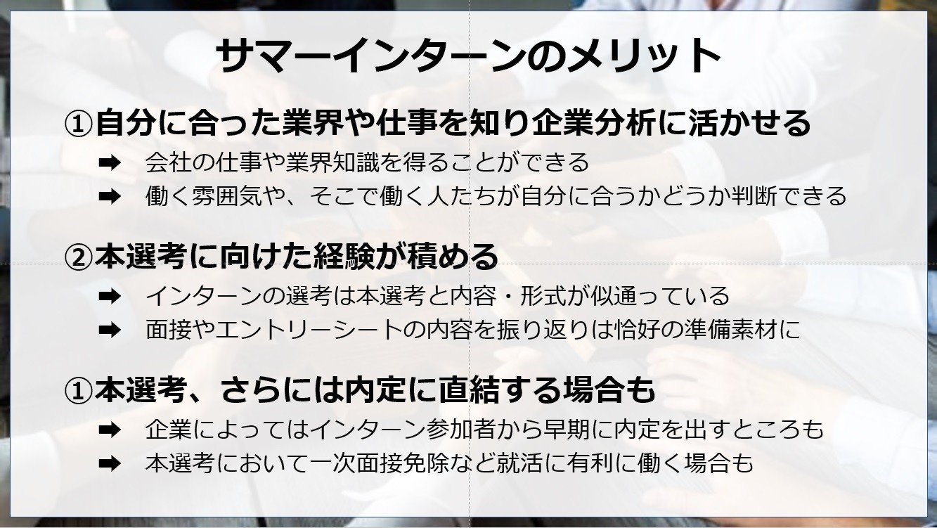22卒向けインターンシップは変化する 今やるべき3つのポイント ジュンスケ 国家資格キャリアコンサルタント Note