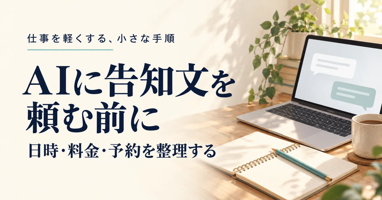 Summarize Date, Price, and Reservation Details on One Page Before ...
