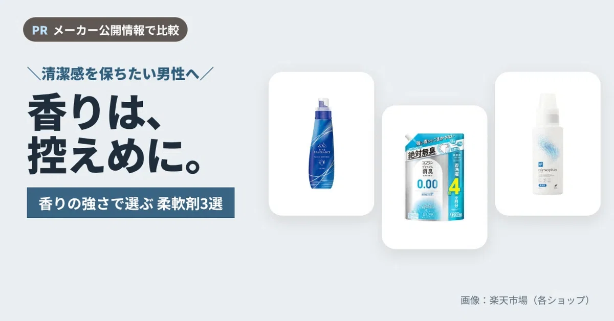[Workplace Cleanliness] How much fabric softener scent is too much? 3 ...