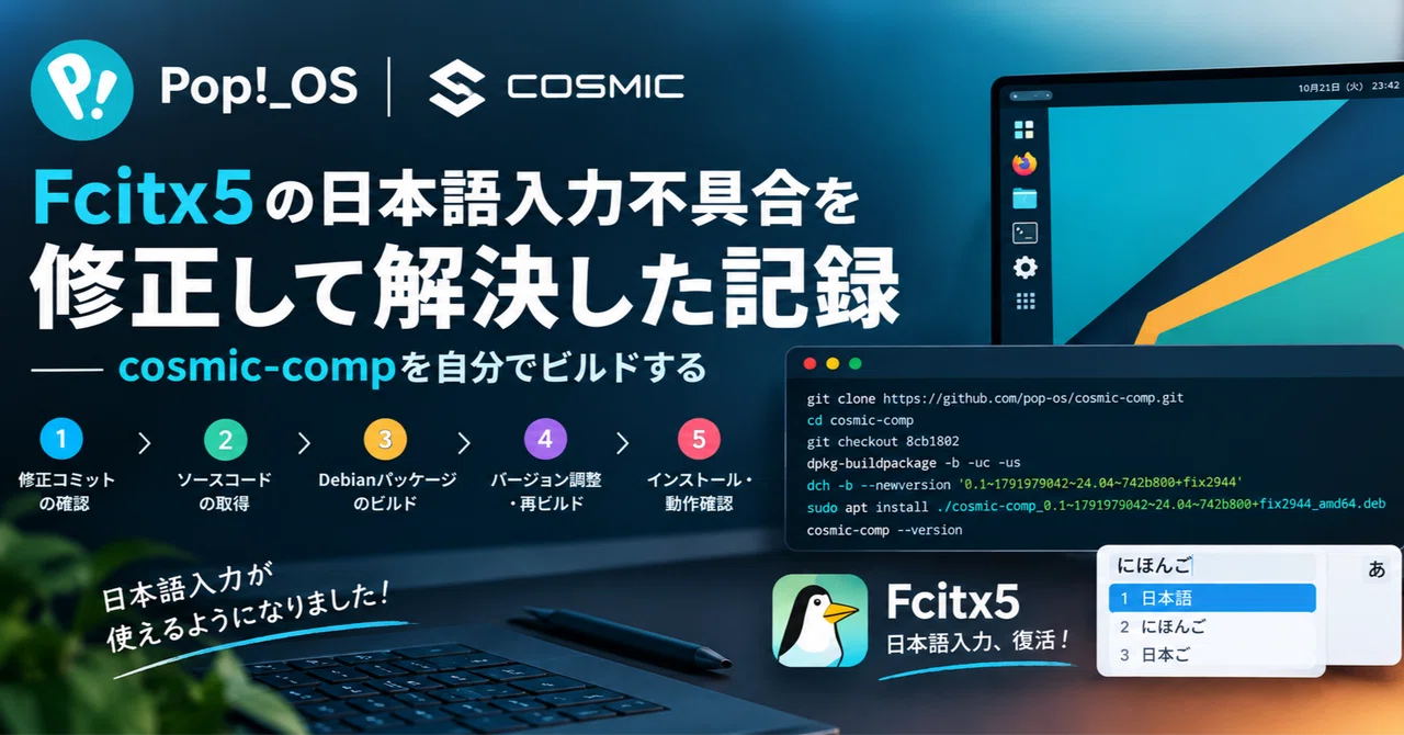 Record of fixing the Fcitx5 Japanese input issue in Pop!_OS COSMIC ...