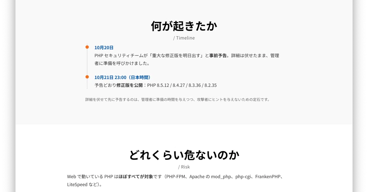 プロフ必須さま専用(お値引済み、確認中) 긴급 공지 #PHP #워드프레스 #보안 #취약점 #홈페이지제작｜AUTC