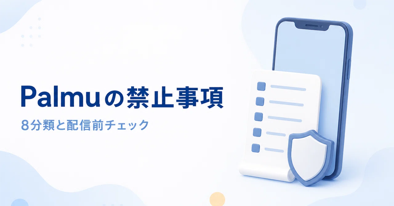 Organizing Palmu's Prohibited Acts into 8 Categories, Including a Pre ...