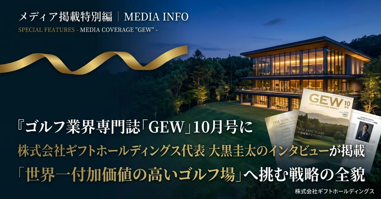 Interview with Keita Oguro, Representative of Gift Holdings Inc ...