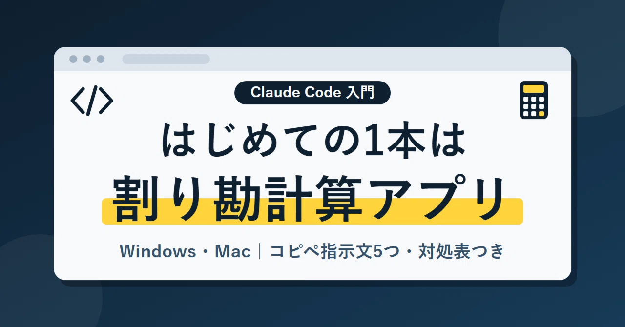 How to Build Your First Web App with Claude Code | Steps from ...