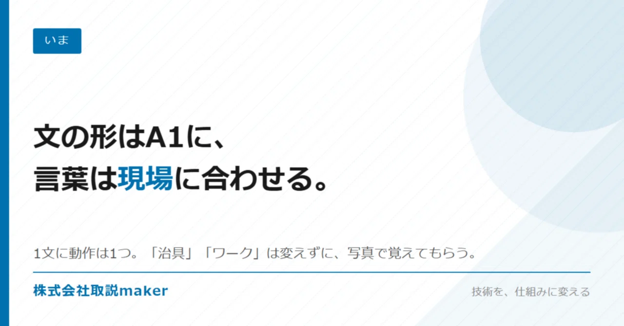 Japanese proficiency at 'A1' upon arrival in Japan: Can your manuals be ...
