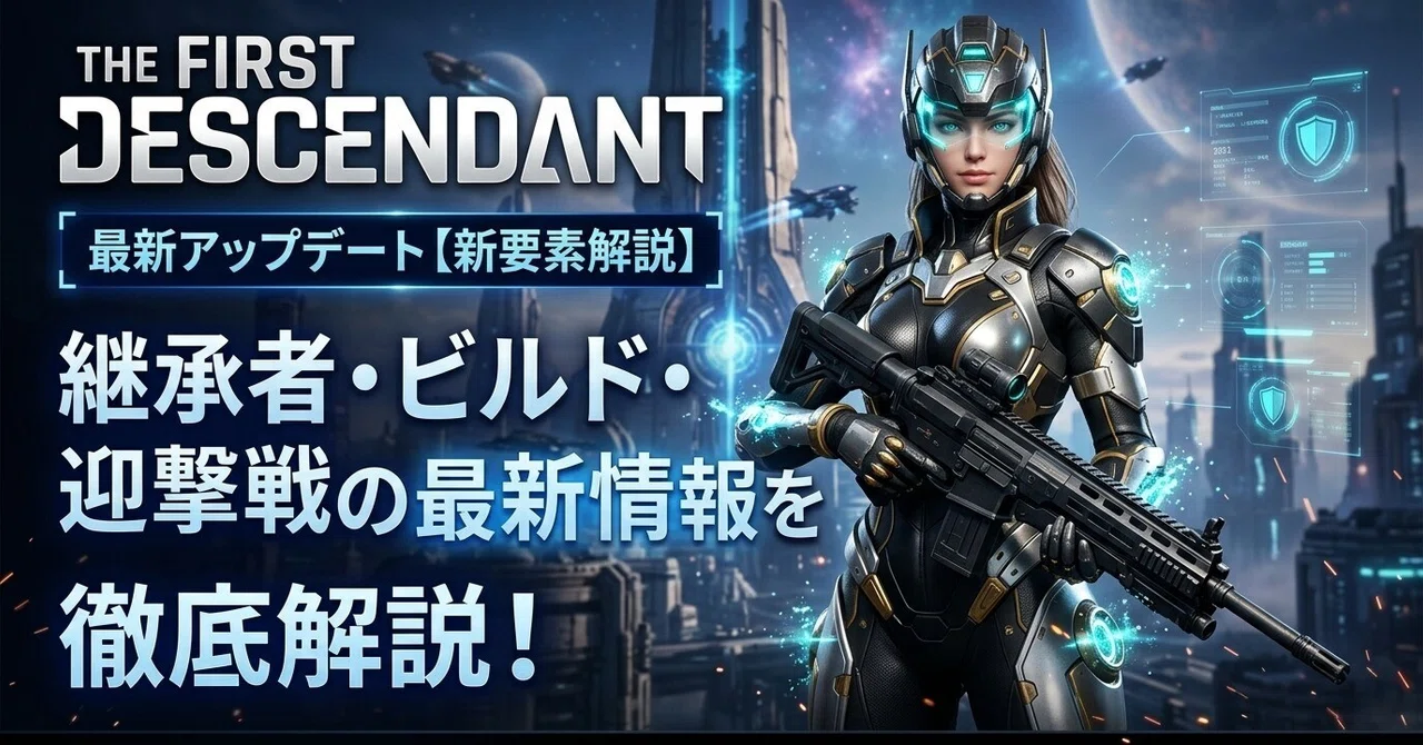 First Descendatn 【The First Descendant】Official Announcement Regarding Freezing/Non ...