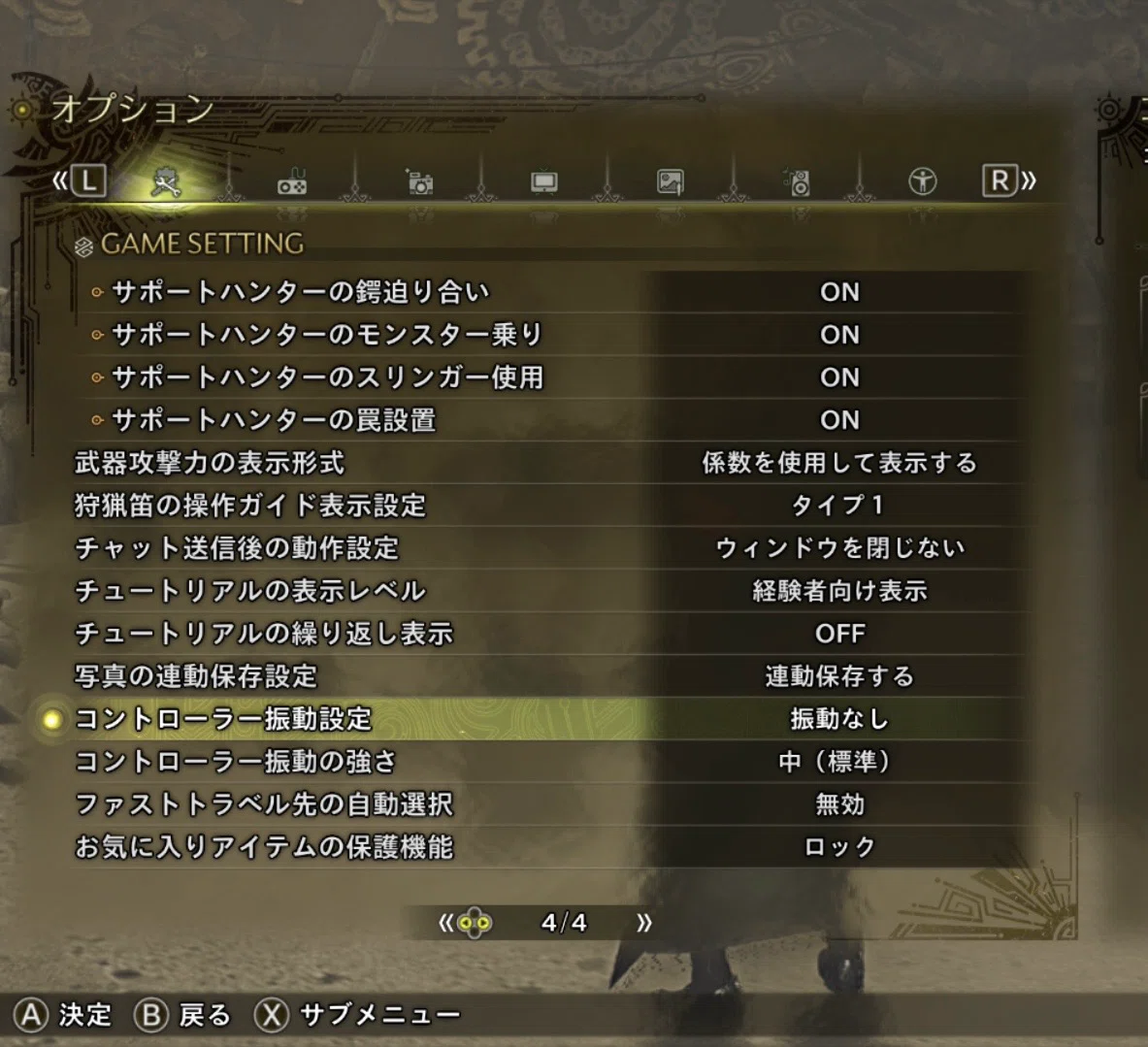 Monster Tree Dc I checked the battery consumption on the Monster Hunter Wilds Switch 2 ...