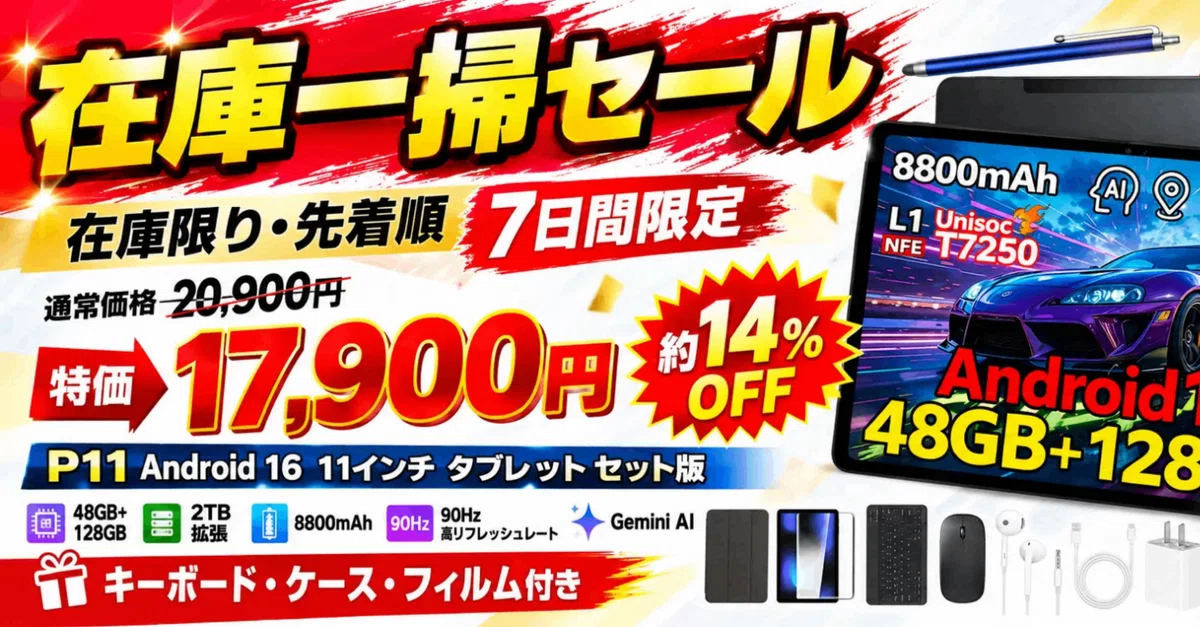 [Amazon Exclusive 7-Day Sale] Featuring Android 16 & Gemini AI! The 11 ...