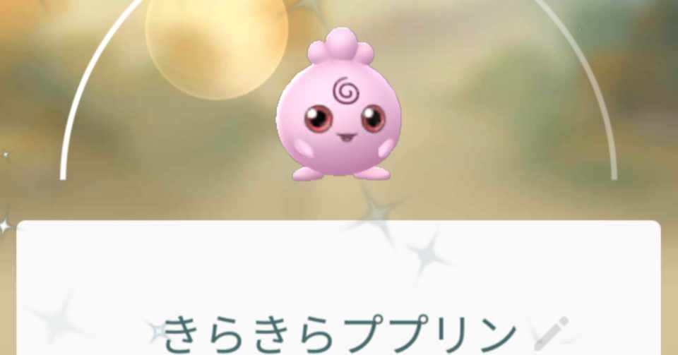 色違いププリン ゆゆ Note