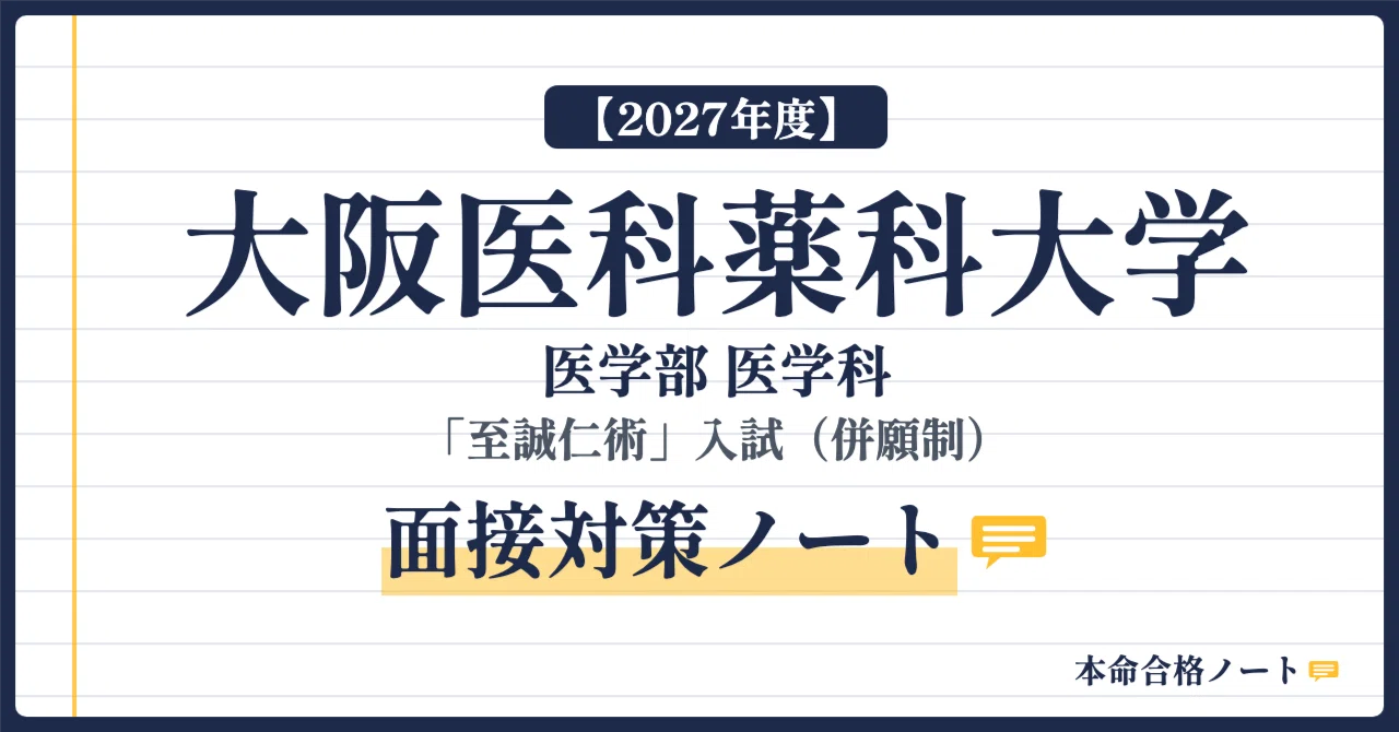[Osaka Medical and Pharmaceutical University, School of Medicine ...