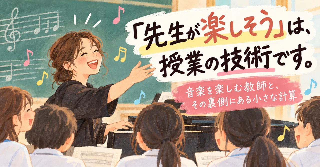 “The teacher looks like they're having fun” is a teaching technique.｜ひでみん