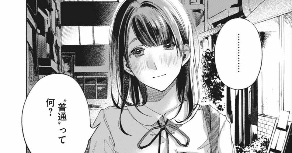 好きになった女が悪女だった話 その1 タイシ Note