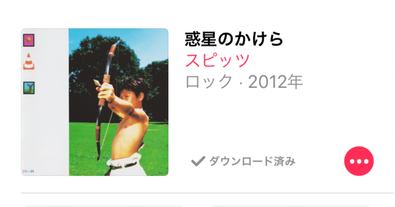 惑星のかけら の新着タグ記事一覧 Note つくる つながる とどける
