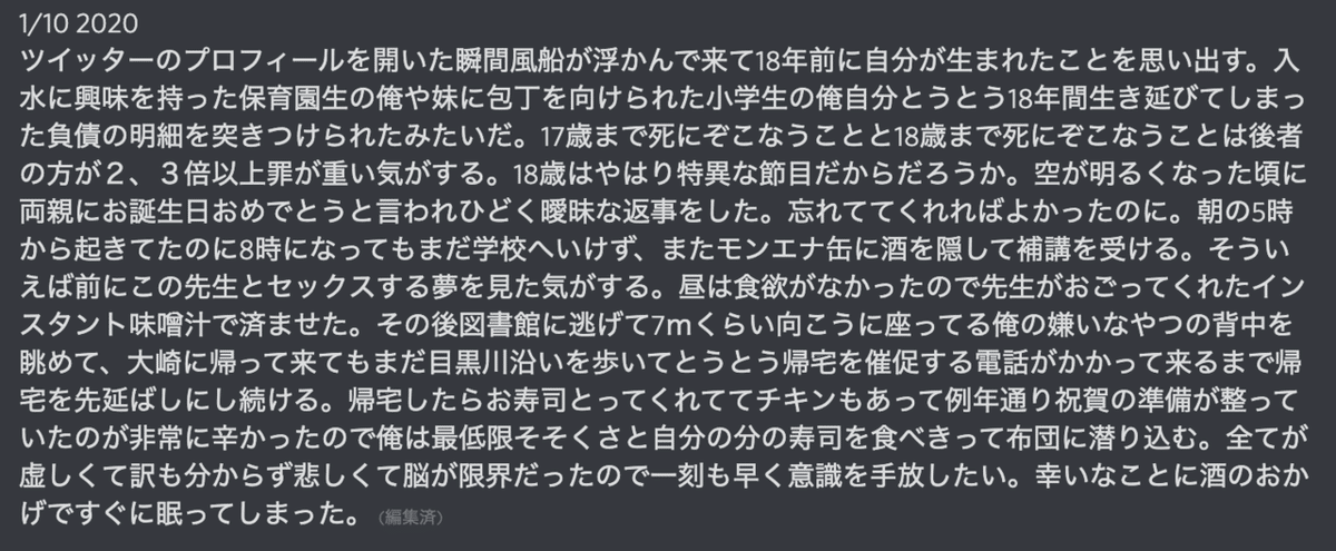 スクリーンショット 2020-08-15 5.42.25