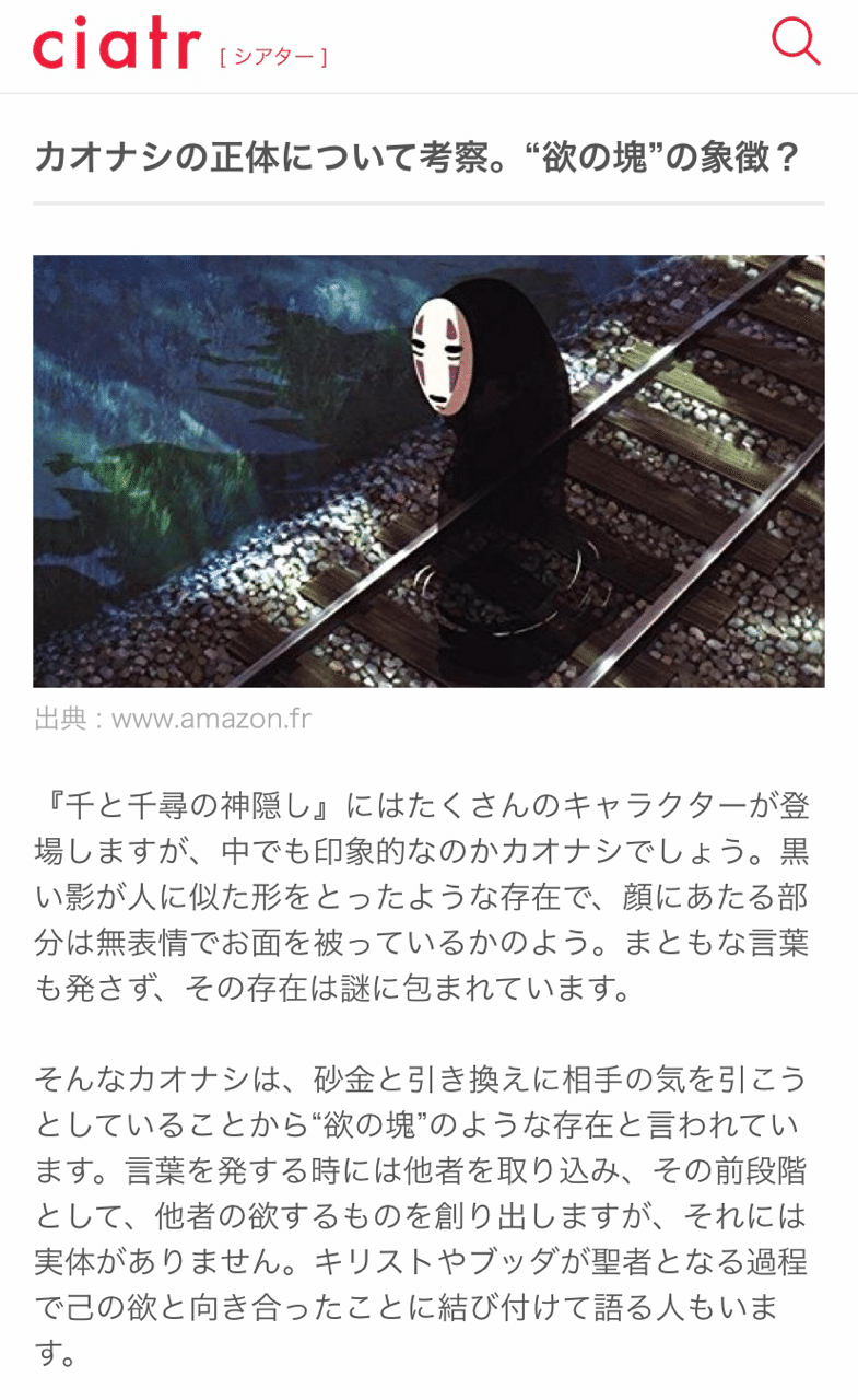 千と千尋を劇場で観たら感想が変わってしまった 沼 Note 千と千尋を劇場で観たら感想が変わってしまった 沼 Note