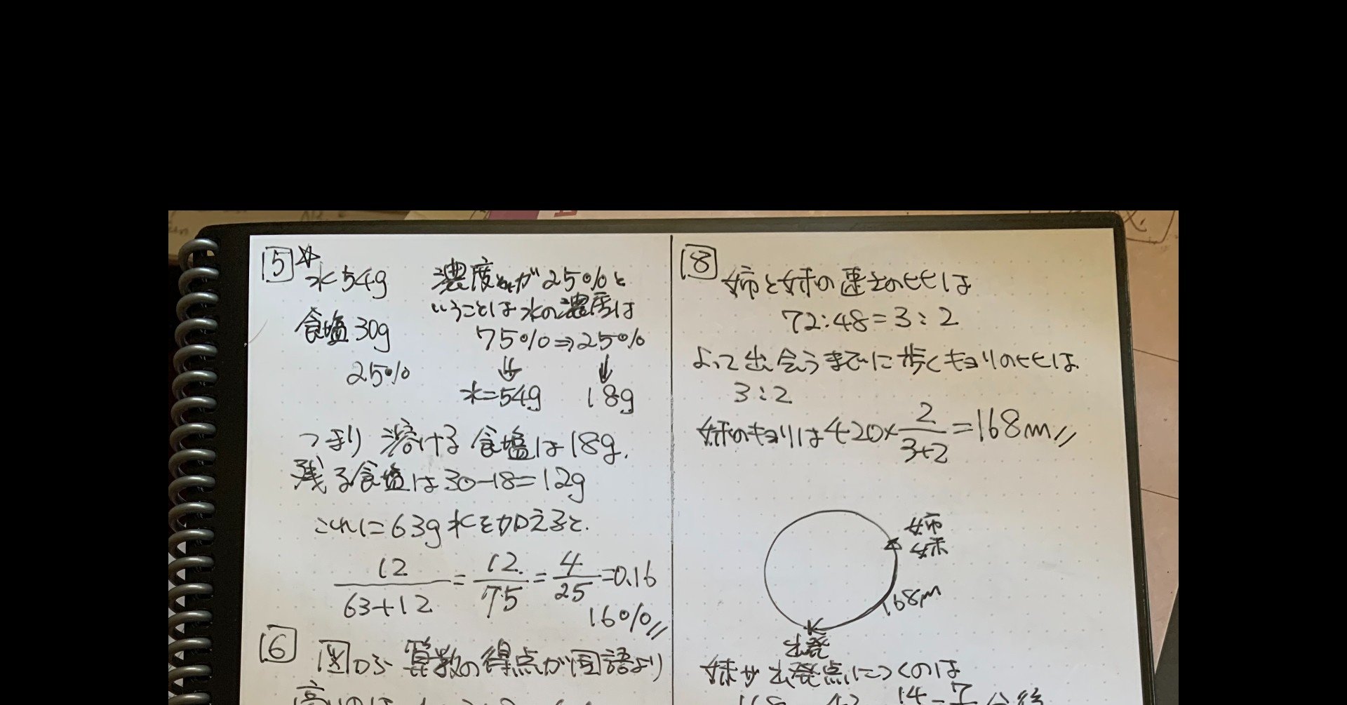 アルツハイマー学者 中学受験数学にハマる Kazuergo Note