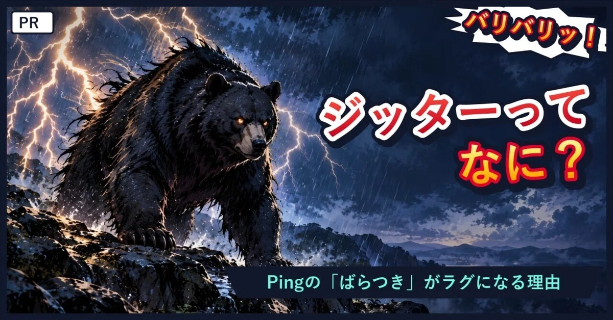 Variability Interlanguage What is Jitter? Why Ping 'Variability' Causes Lag|ニヤモト
