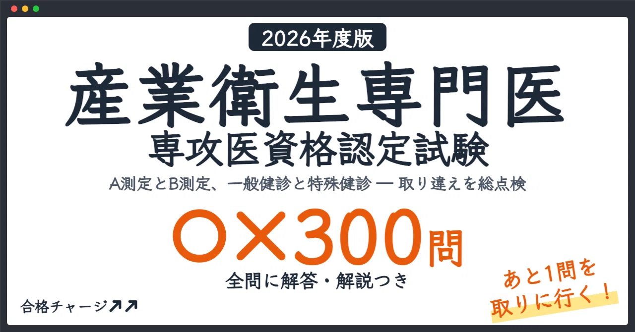 [Occupational Health Specialist Trainee Qualification Certification ...