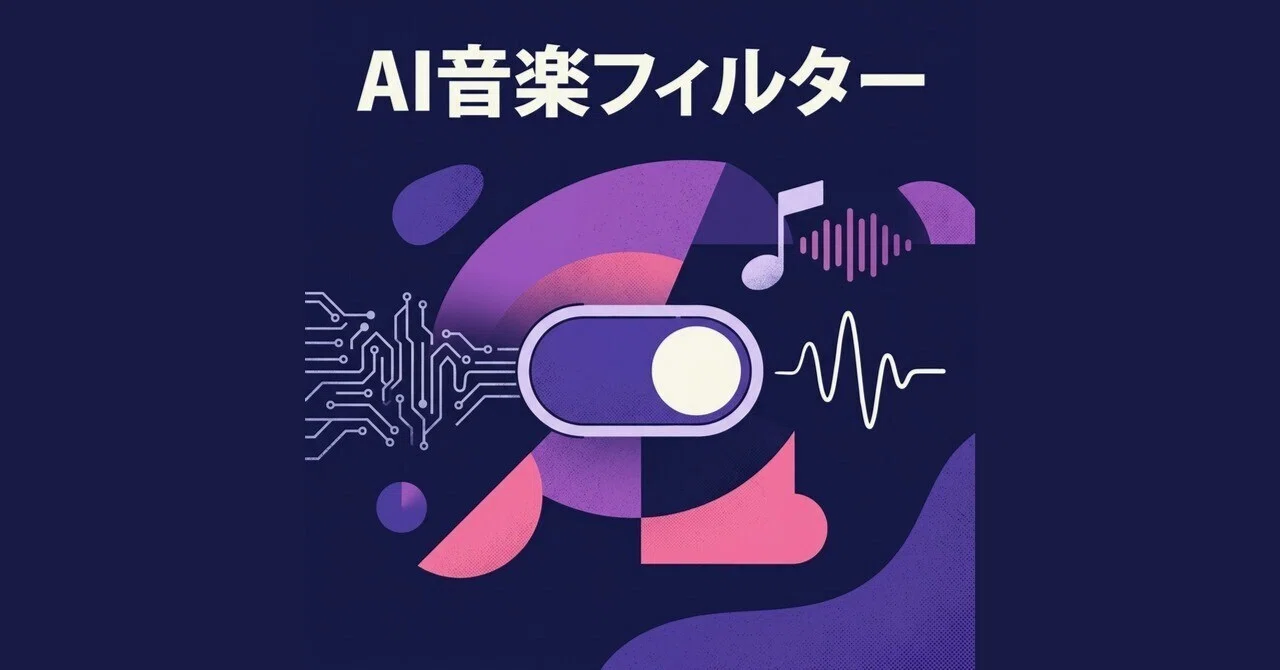 Deezer to Introduce Toggle to Filter Out AI Music from Search by Year ...