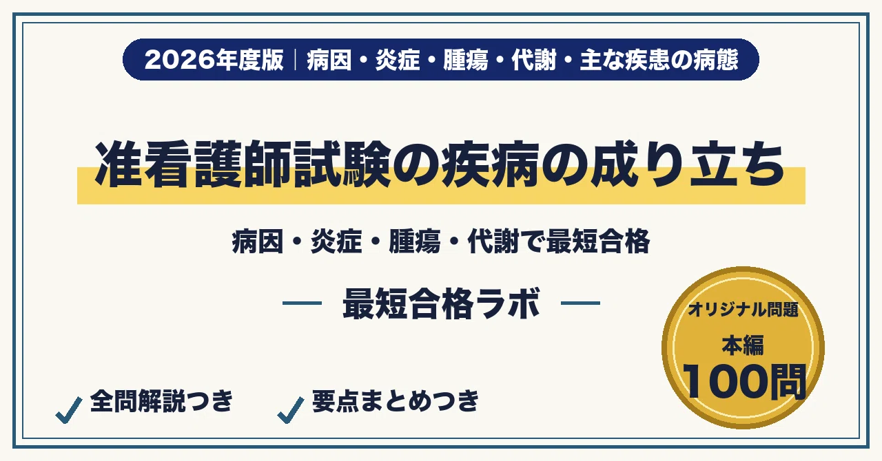 Study Method for Passing the Licensed Practical Nurse Examination on ...
