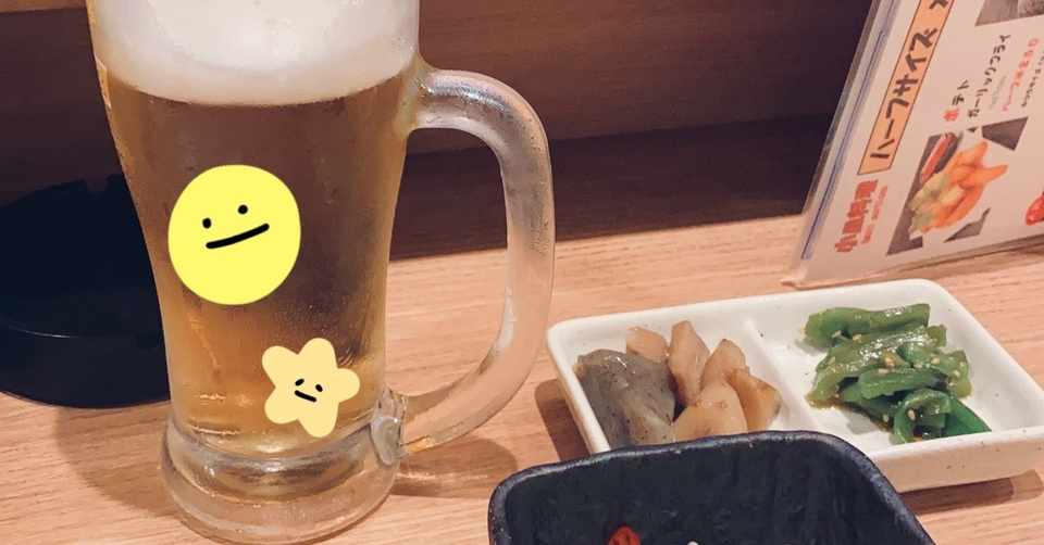 新宿西口思い出横丁 一人飲み初心者 におすすめ ばんしゃく屋 人見知り系 お酒好きアラサー Note