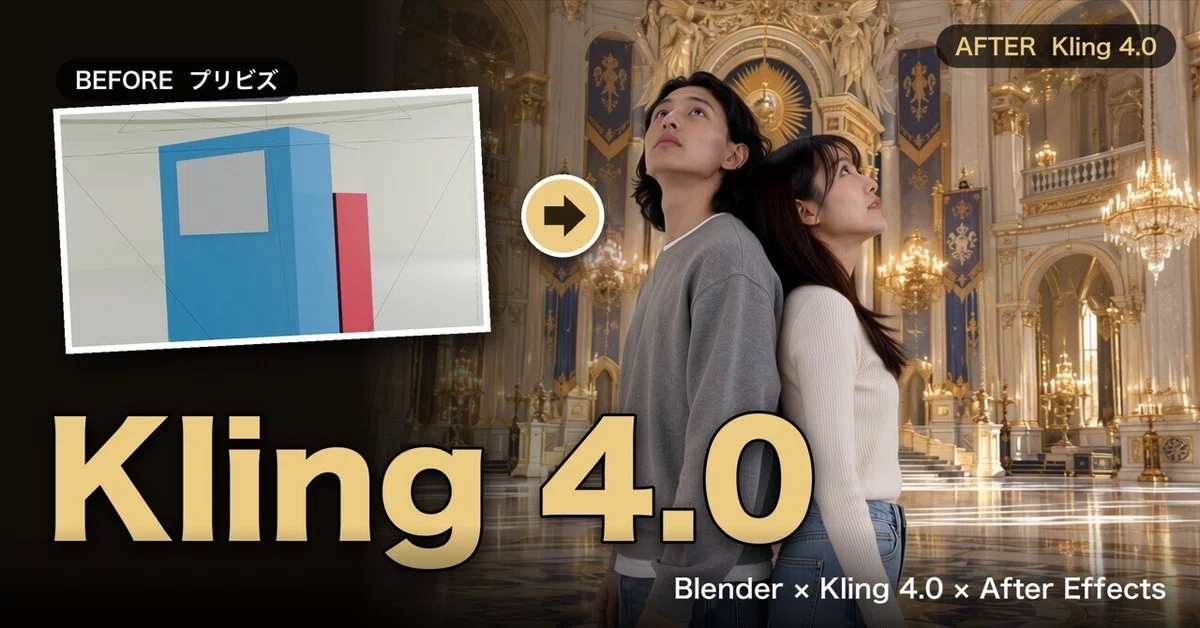 KLING 4.0 × After Effects Production Breakdown｜セイジ